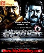 Unnai Pol Oruvan 2009 song download